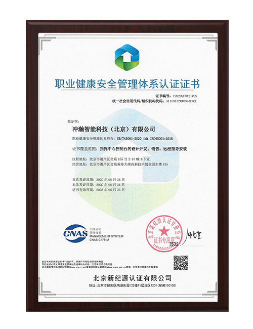 職業健康管理體系證書